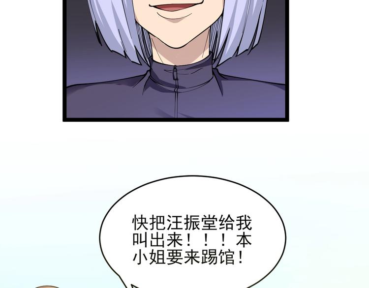 三界淘宝店韩漫全集-第98话 踢馆！无删减无遮挡章节图片 
