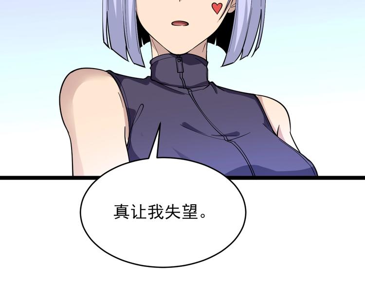 三界淘宝店韩漫全集-第98话 踢馆！无删减无遮挡章节图片 