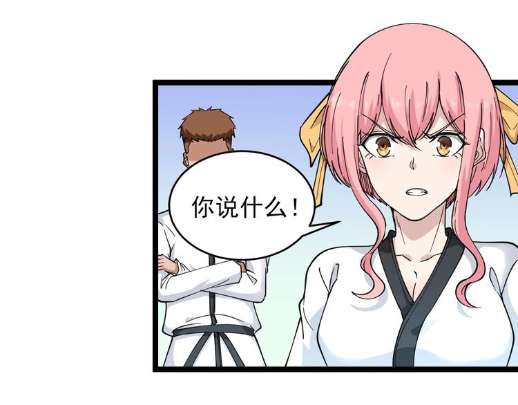 三界淘宝店韩漫全集-第98话 踢馆！无删减无遮挡章节图片 