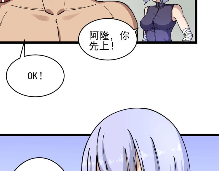 三界淘宝店韩漫全集-第98话 踢馆！无删减无遮挡章节图片 