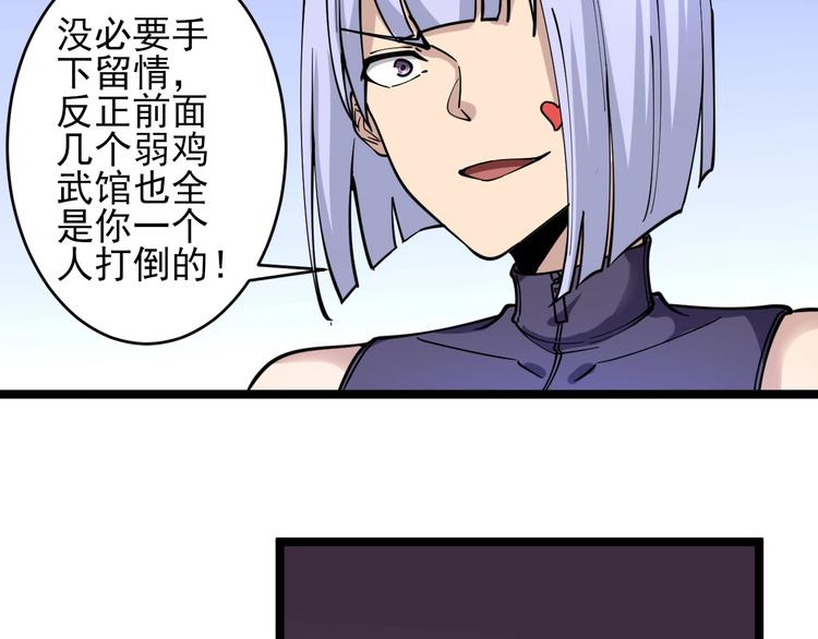 三界淘宝店韩漫全集-第98话 踢馆！无删减无遮挡章节图片 