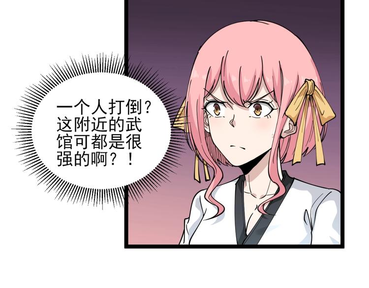 三界淘宝店韩漫全集-第98话 踢馆！无删减无遮挡章节图片 