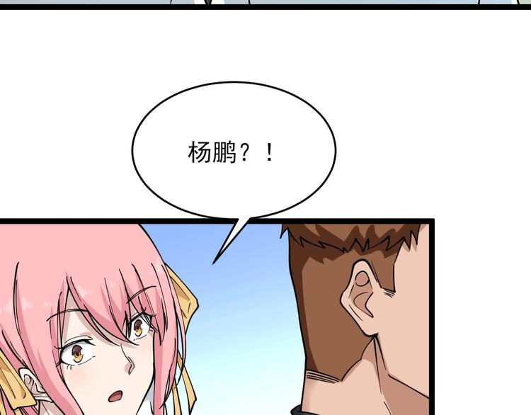三界淘宝店韩漫全集-第98话 踢馆！无删减无遮挡章节图片 