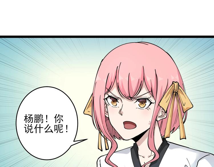 三界淘宝店韩漫全集-第98话 踢馆！无删减无遮挡章节图片 