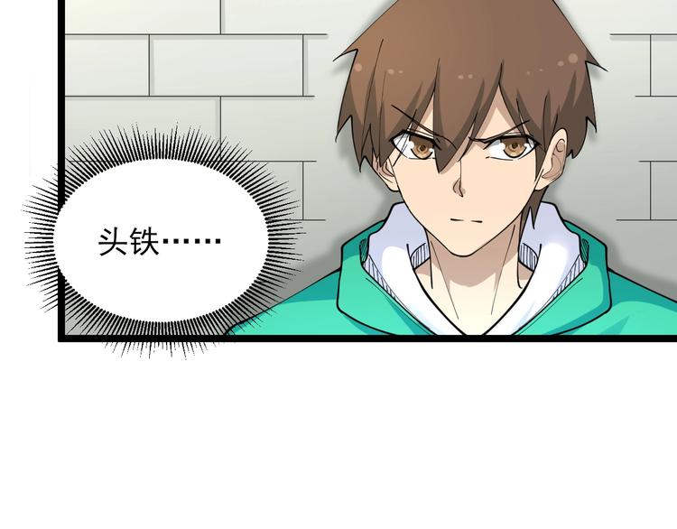 三界淘宝店韩漫全集-第98话 踢馆！无删减无遮挡章节图片 