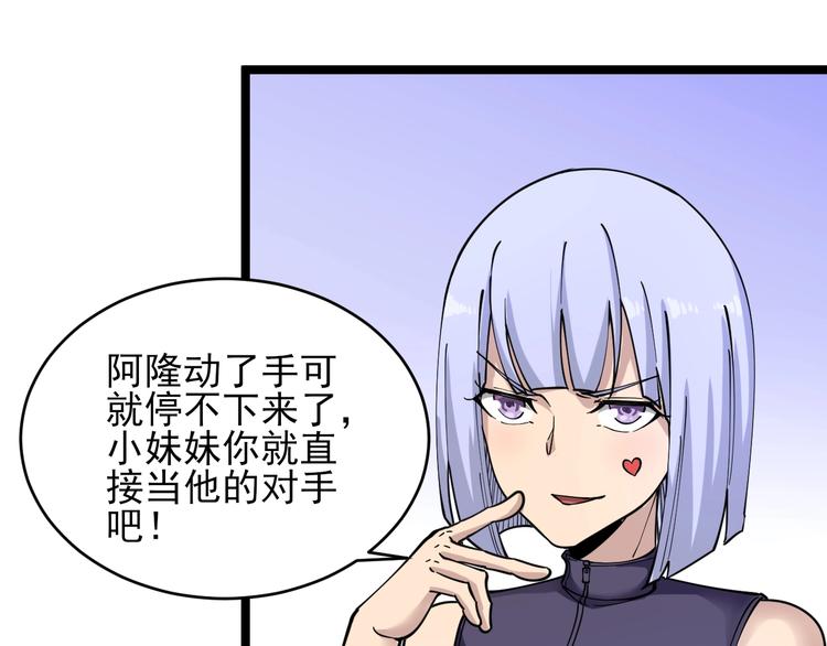 三界淘宝店韩漫全集-第98话 踢馆！无删减无遮挡章节图片 
