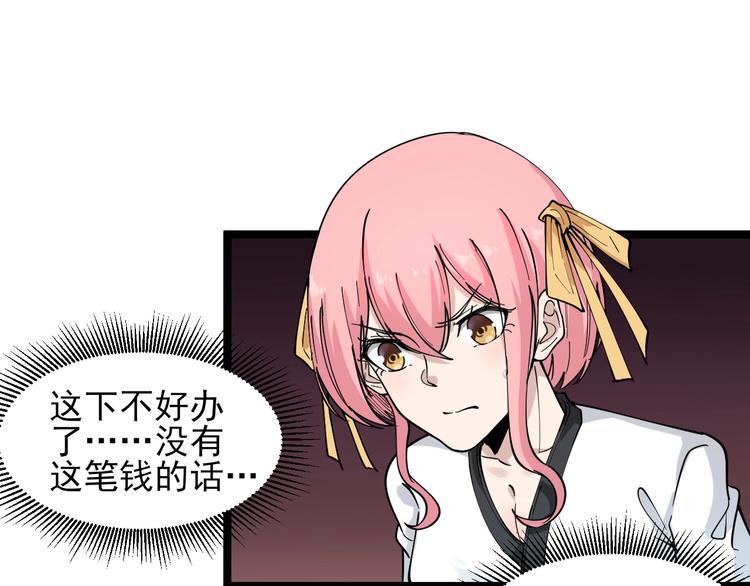 三界淘宝店韩漫全集-第98话 踢馆！无删减无遮挡章节图片 