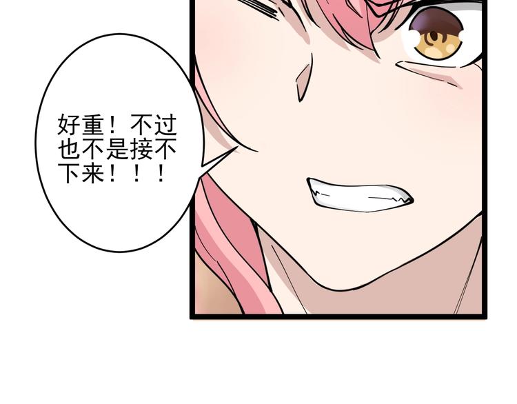 三界淘宝店韩漫全集-第98话 踢馆！无删减无遮挡章节图片 