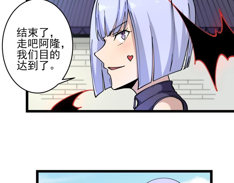 三界淘宝店韩漫全集-第98话 踢馆！无删减无遮挡章节图片 
