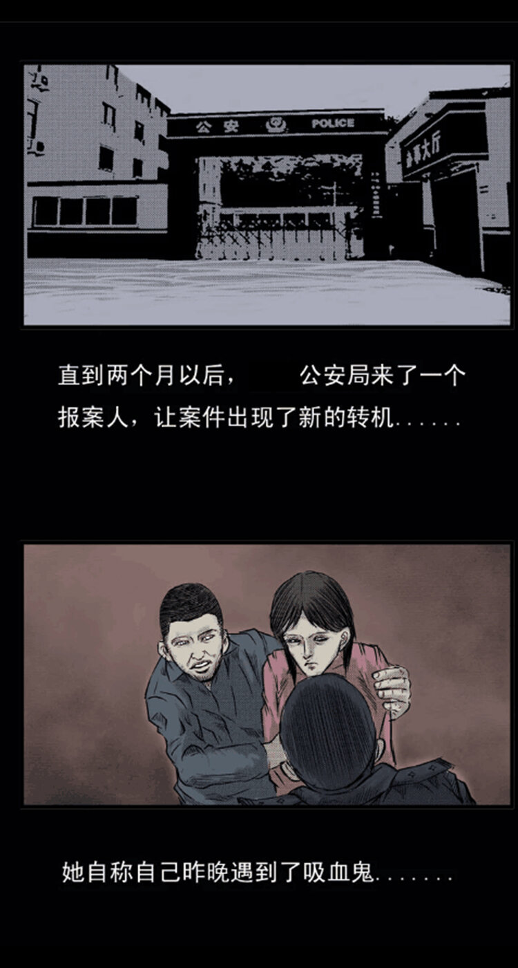 三老爷惊奇手札韩漫全集-1 吸血鬼事件无删减无遮挡章节图片 
