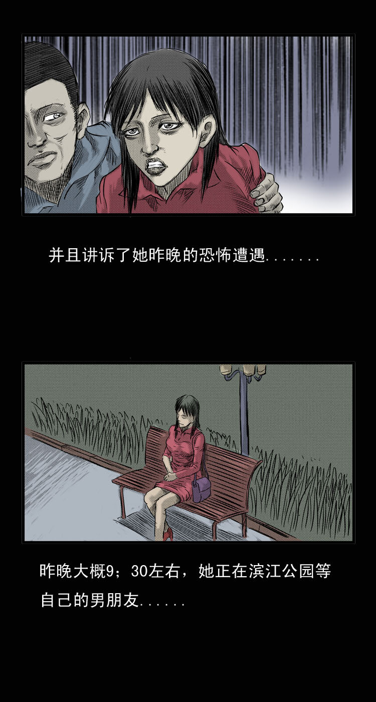 三老爷惊奇手札韩漫全集-1 吸血鬼事件无删减无遮挡章节图片 