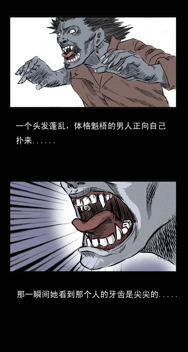 三老爷惊奇手札韩漫全集-1 吸血鬼事件无删减无遮挡章节图片 
