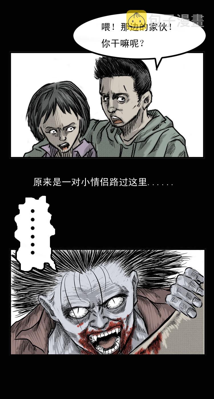 三老爷惊奇手札韩漫全集-1 吸血鬼事件无删减无遮挡章节图片 