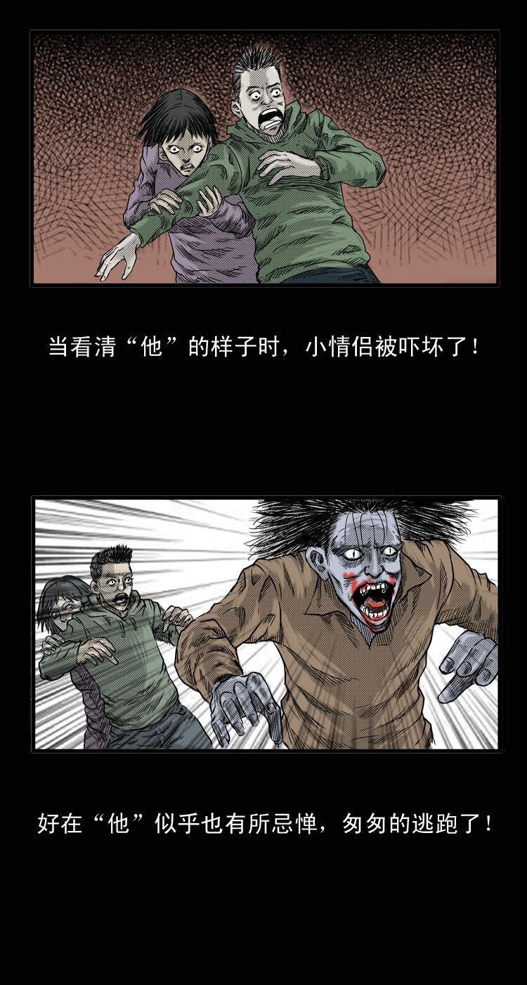 三老爷惊奇手札韩漫全集-1 吸血鬼事件无删减无遮挡章节图片 