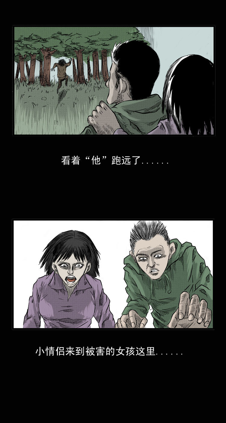三老爷惊奇手札韩漫全集-1 吸血鬼事件无删减无遮挡章节图片 