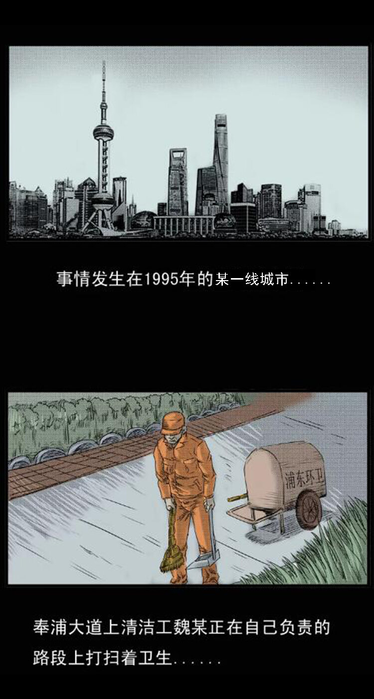 三老爷惊奇手札韩漫全集-1 吸血鬼事件无删减无遮挡章节图片 