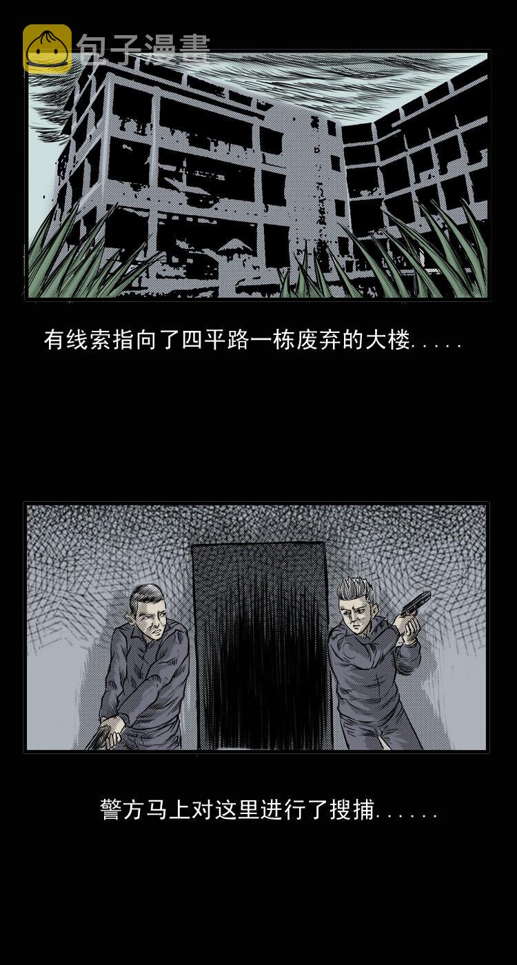 三老爷惊奇手札韩漫全集-1 吸血鬼事件无删减无遮挡章节图片 