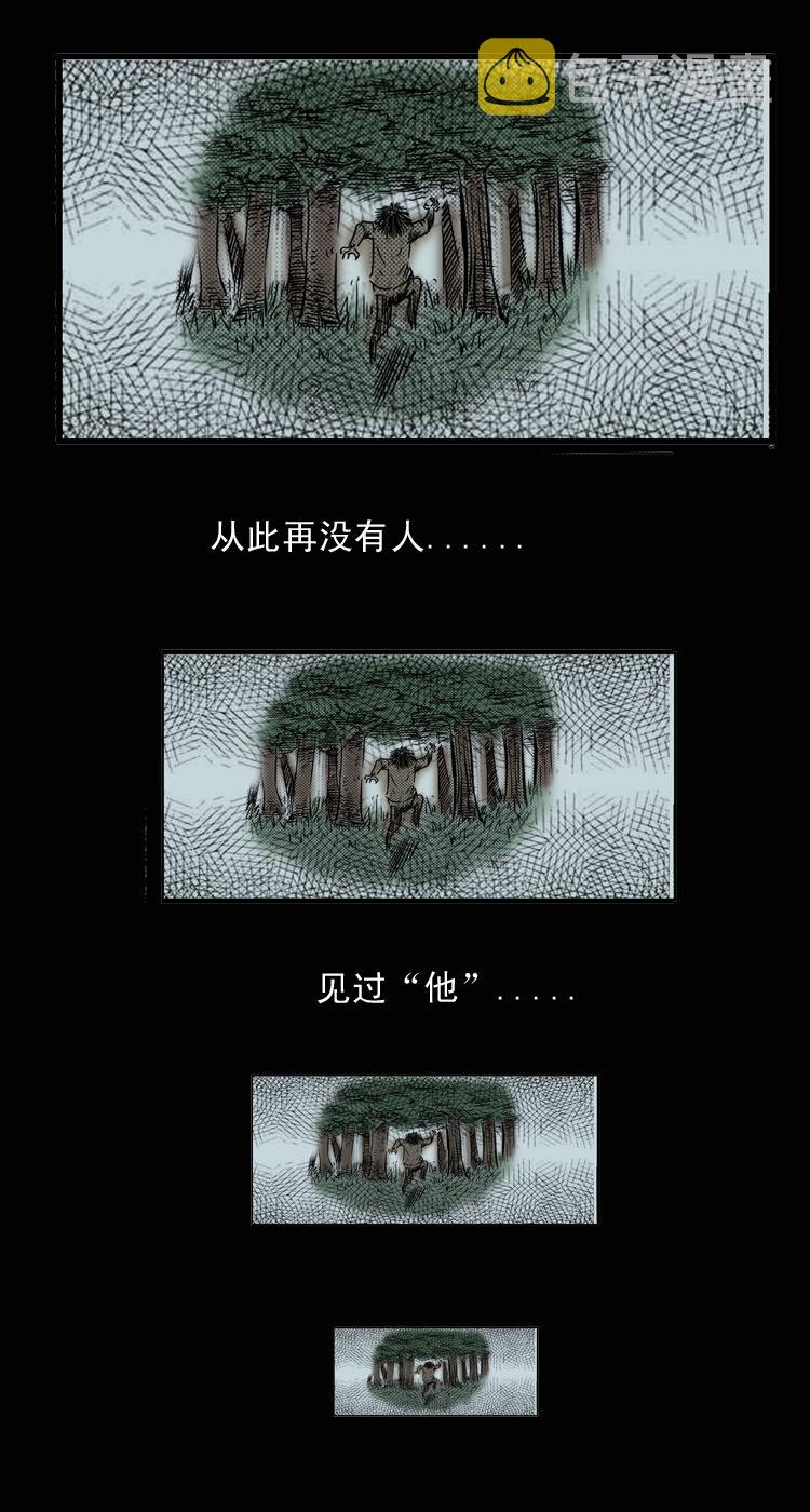 三老爷惊奇手札韩漫全集-1 吸血鬼事件无删减无遮挡章节图片 
