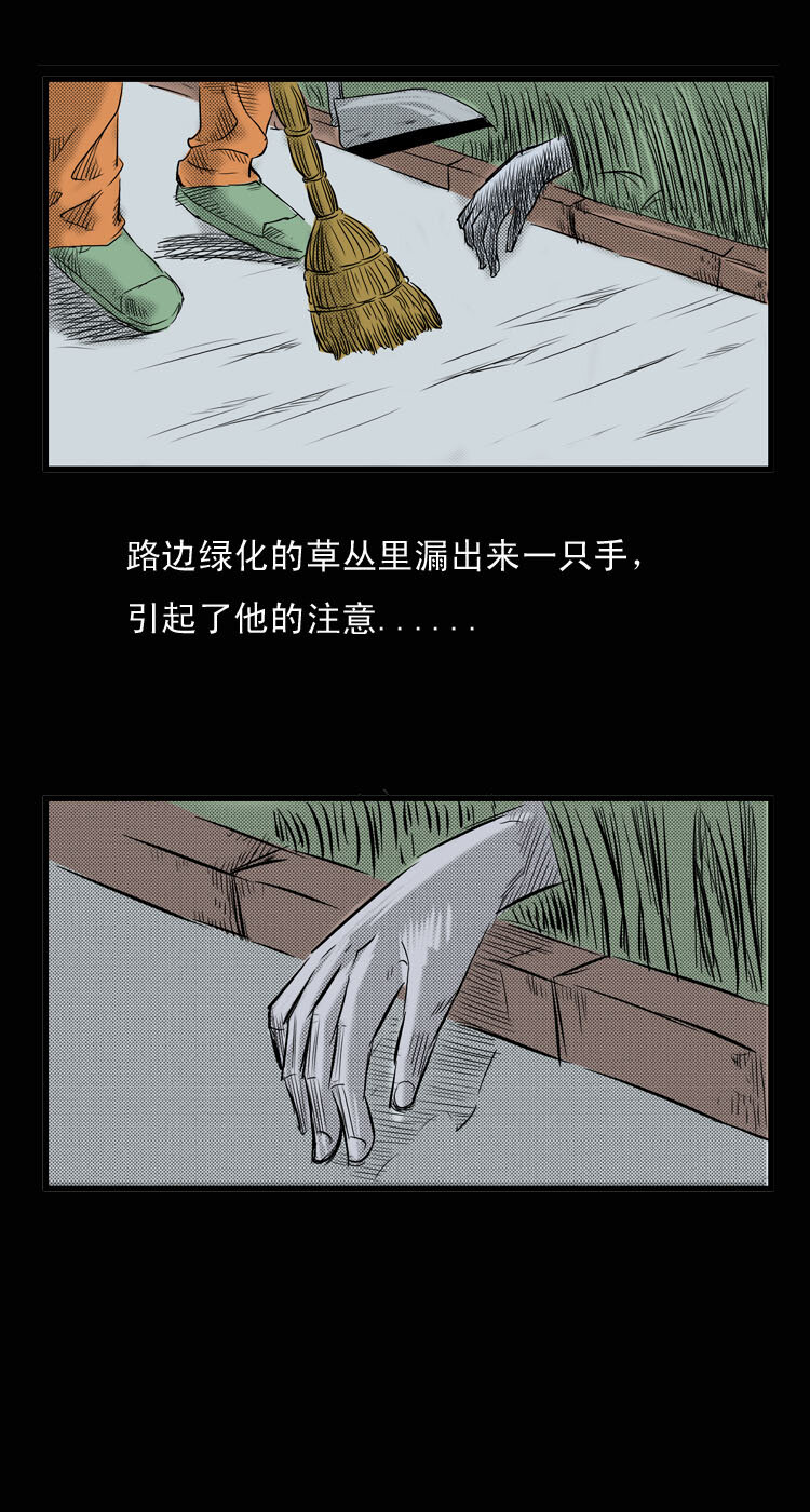 三老爷惊奇手札韩漫全集-1 吸血鬼事件无删减无遮挡章节图片 
