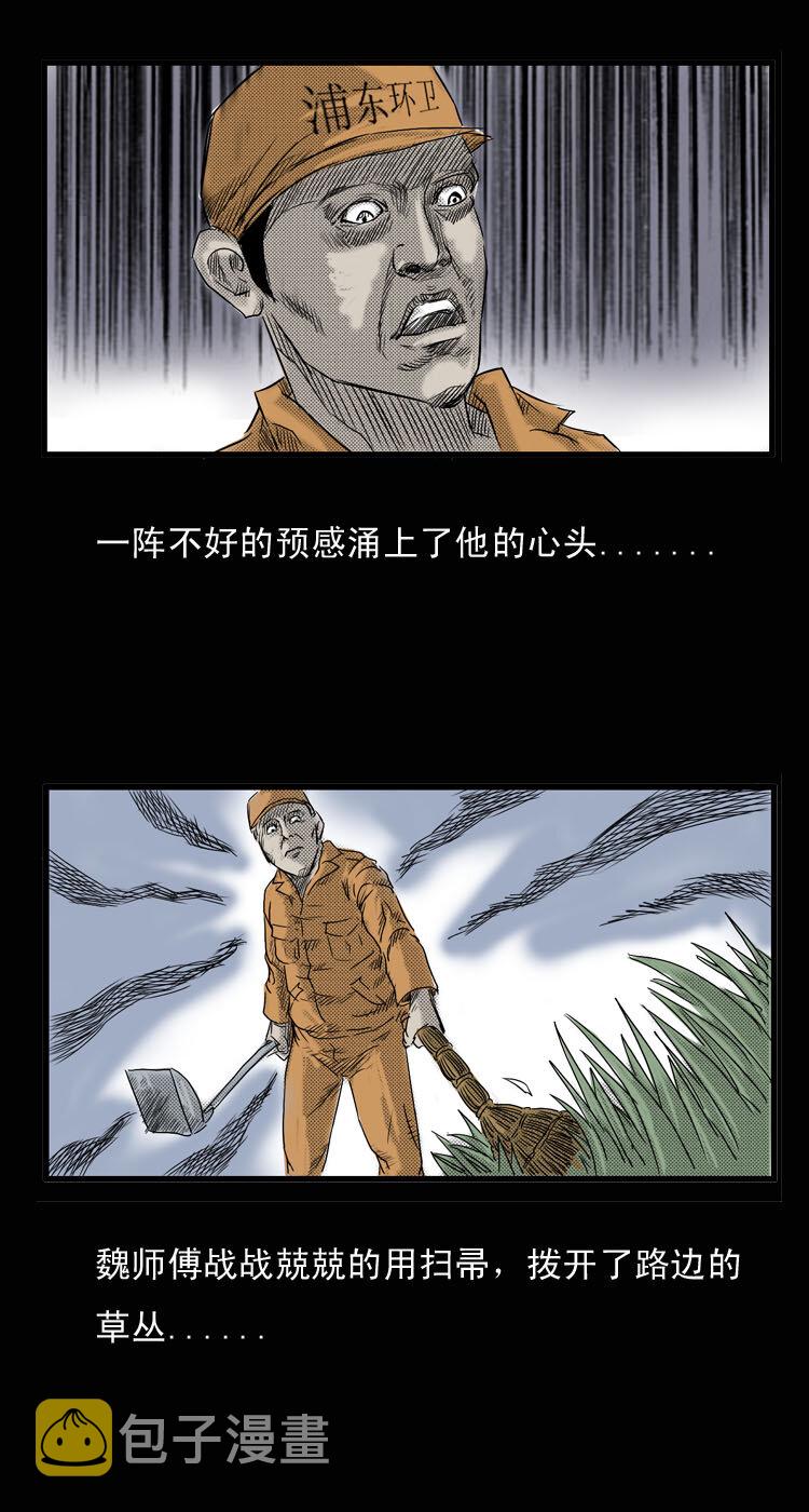 三老爷惊奇手札韩漫全集-1 吸血鬼事件无删减无遮挡章节图片 