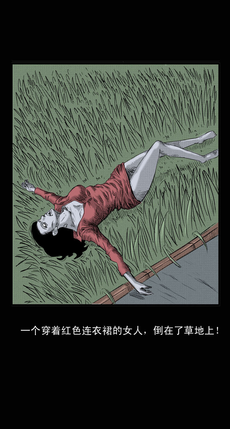 三老爷惊奇手札韩漫全集-1 吸血鬼事件无删减无遮挡章节图片 