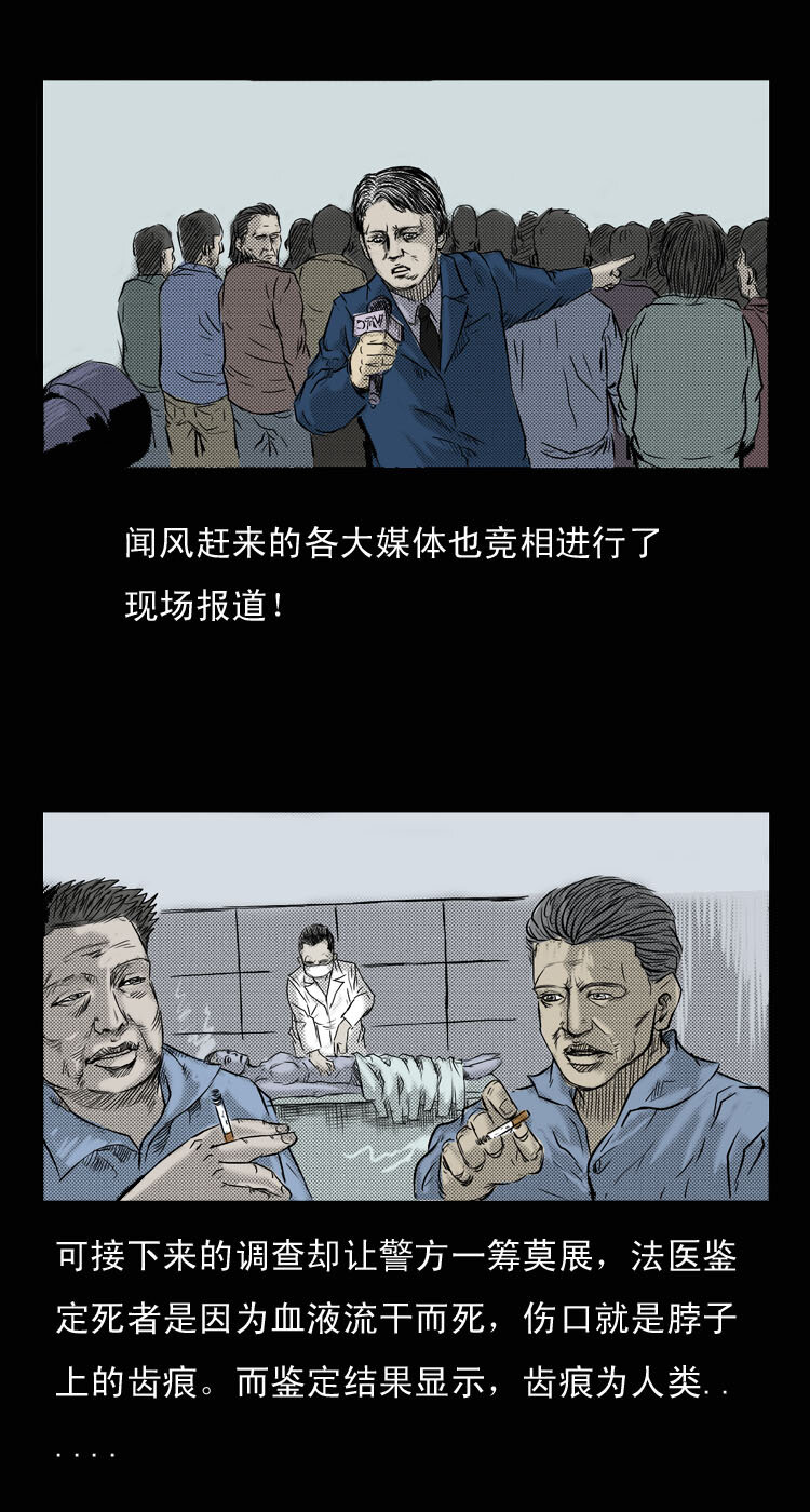 三老爷惊奇手札韩漫全集-1 吸血鬼事件无删减无遮挡章节图片 