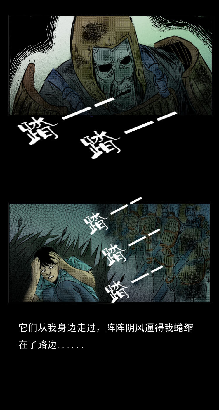 三老爷惊奇手札韩漫全集-2 阴兵借道无删减无遮挡章节图片 