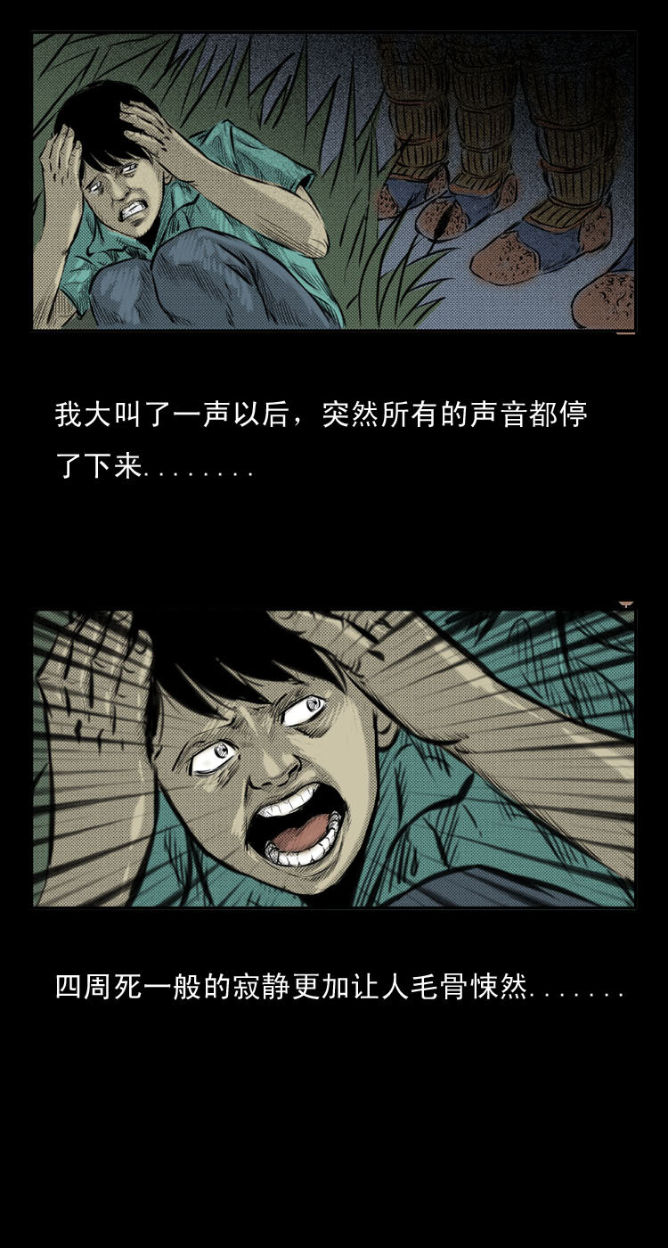 三老爷惊奇手札韩漫全集-2 阴兵借道无删减无遮挡章节图片 