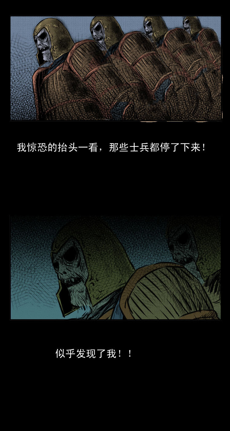 三老爷惊奇手札韩漫全集-2 阴兵借道无删减无遮挡章节图片 