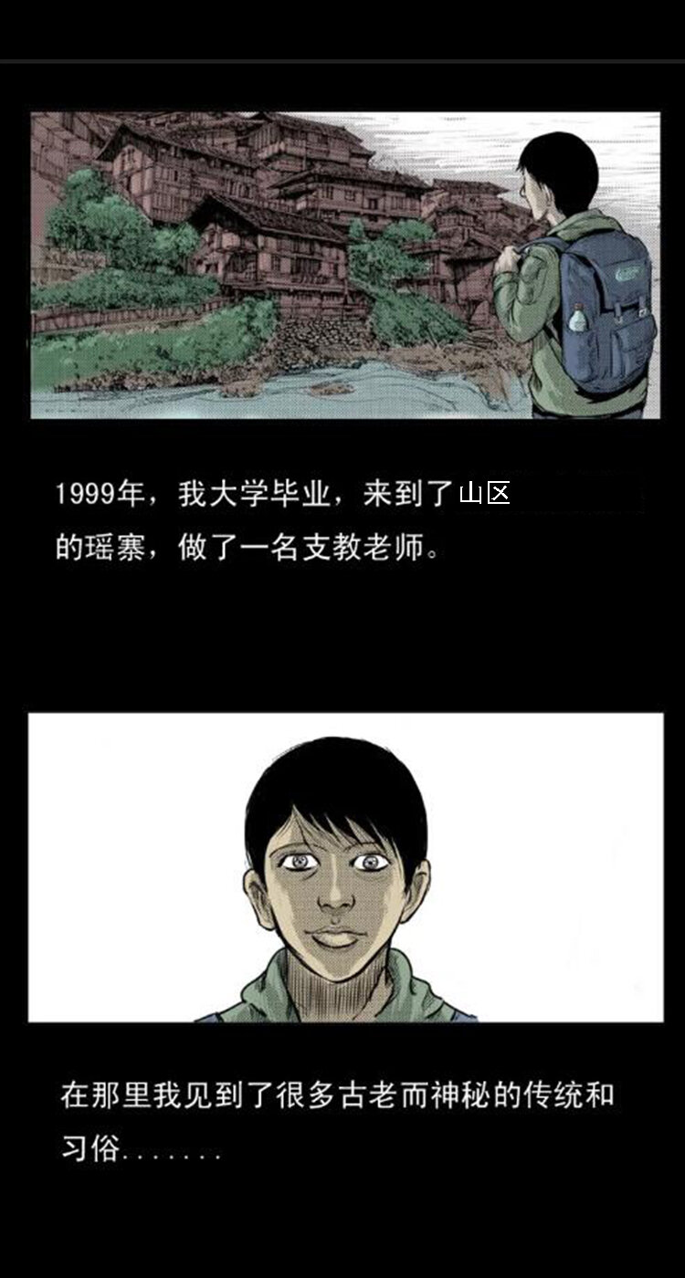 三老爷惊奇手札韩漫全集-2 阴兵借道无删减无遮挡章节图片 