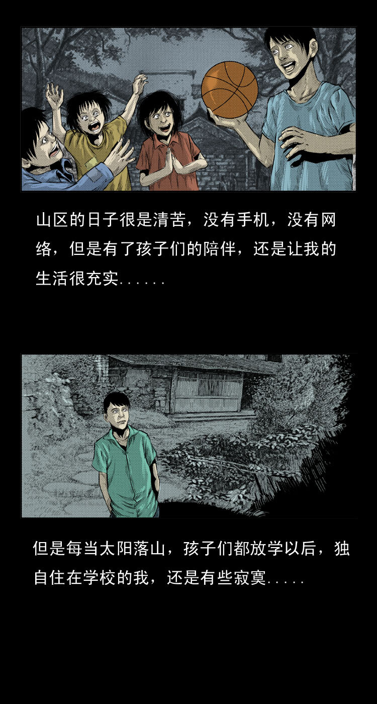 三老爷惊奇手札韩漫全集-2 阴兵借道无删减无遮挡章节图片 