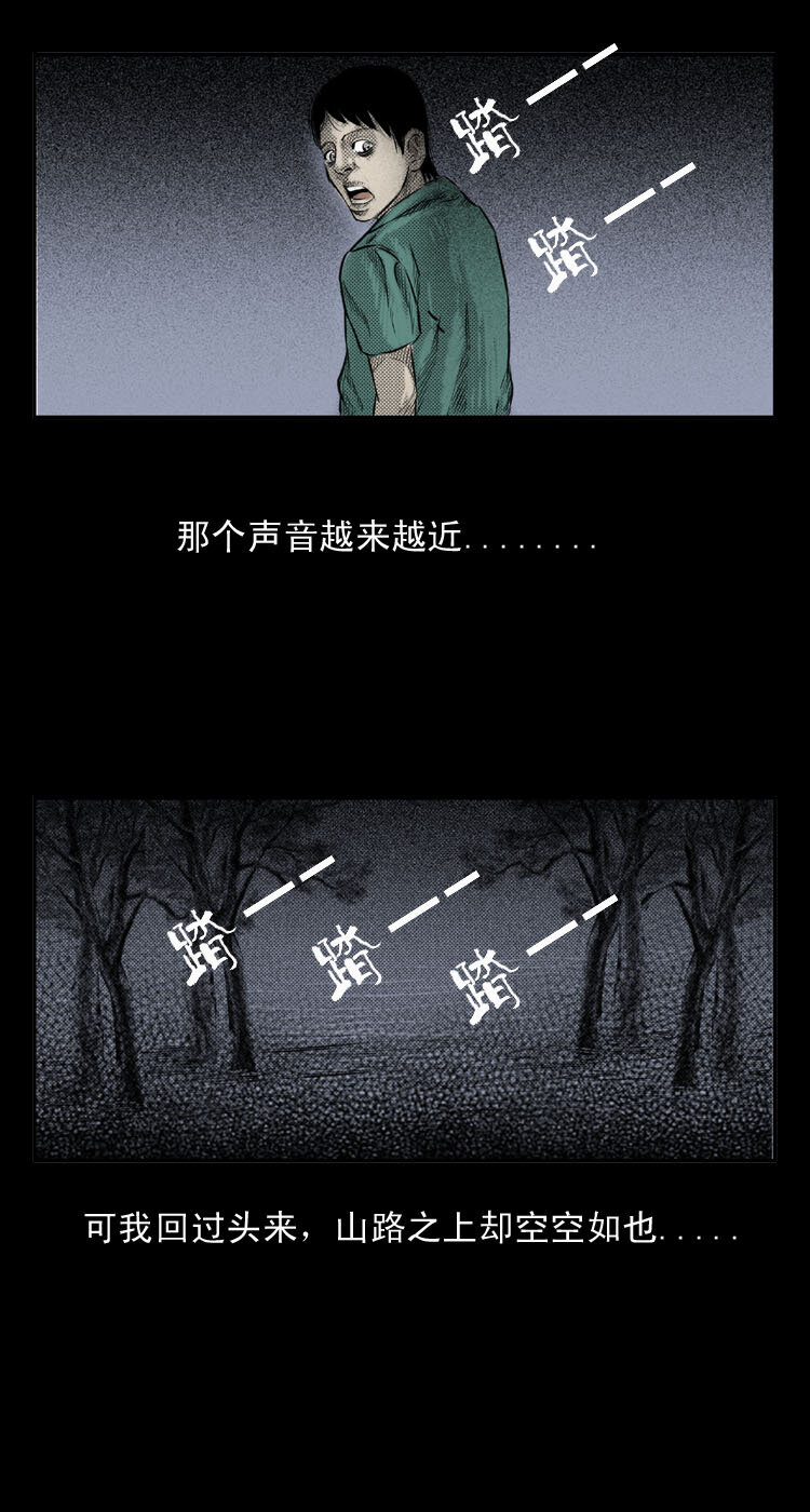 三老爷惊奇手札韩漫全集-2 阴兵借道无删减无遮挡章节图片 
