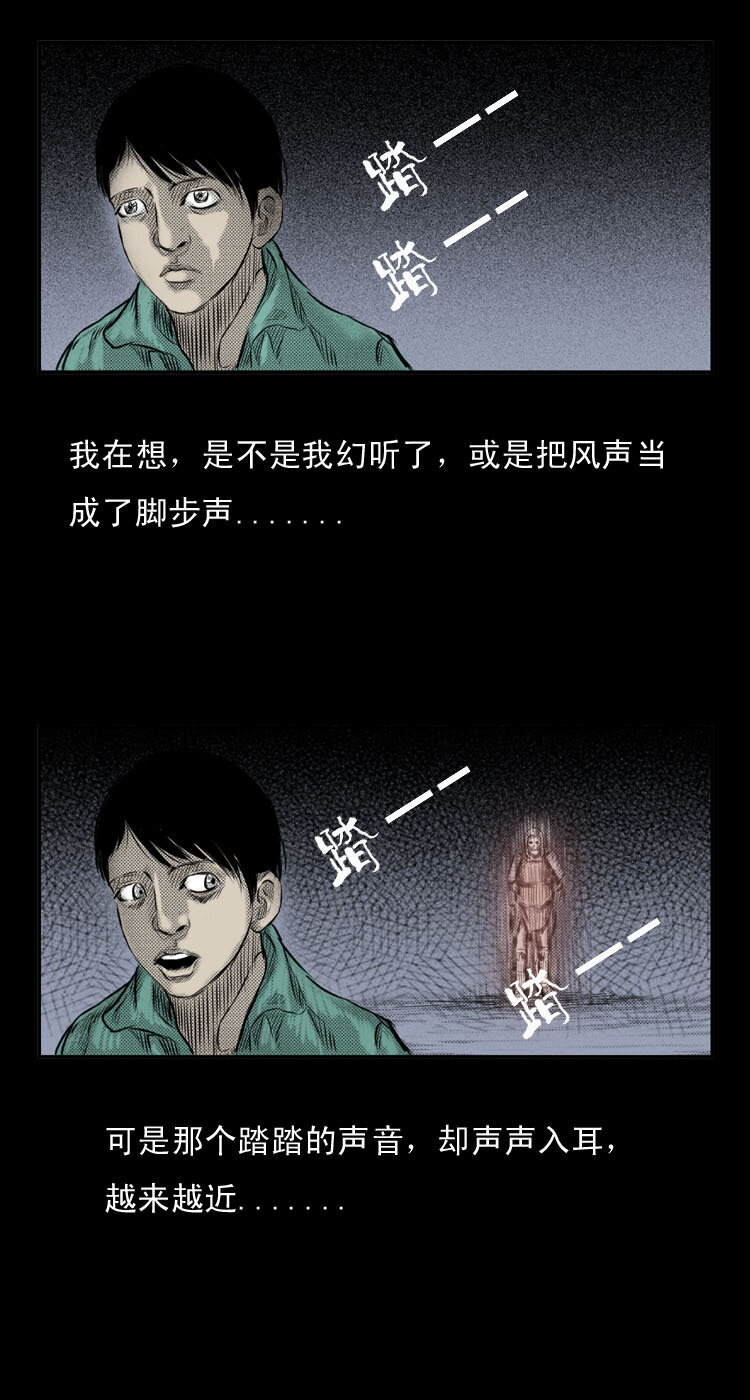 三老爷惊奇手札韩漫全集-2 阴兵借道无删减无遮挡章节图片 