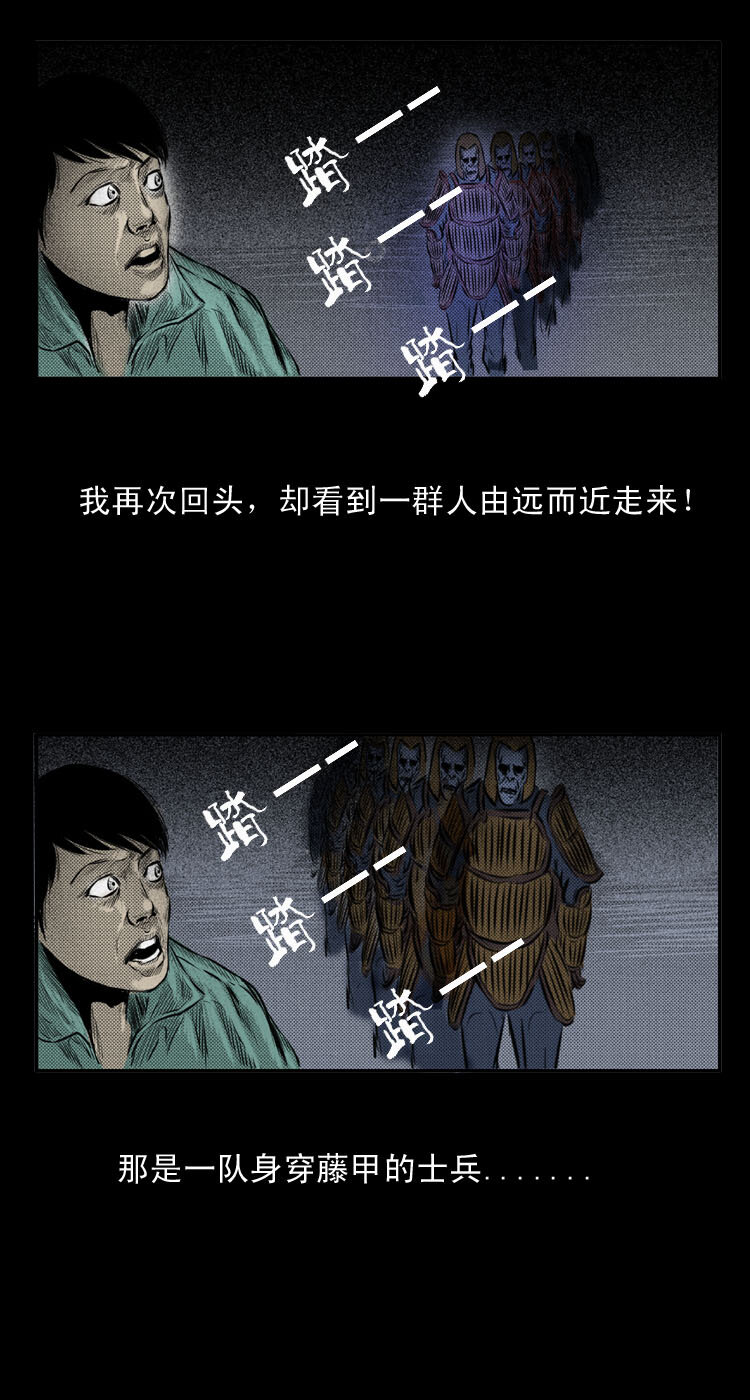 三老爷惊奇手札韩漫全集-2 阴兵借道无删减无遮挡章节图片 
