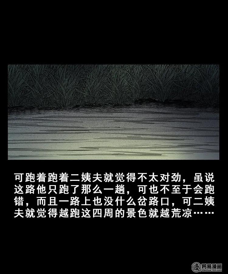 三老爷惊奇手札韩漫全集-101 拖车无删减无遮挡章节图片 