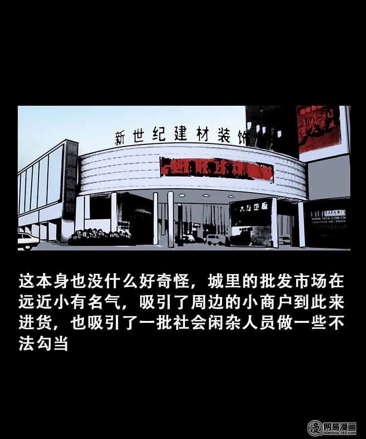 三老爷惊奇手札韩漫全集-102 心里有鬼（上）无删减无遮挡章节图片 