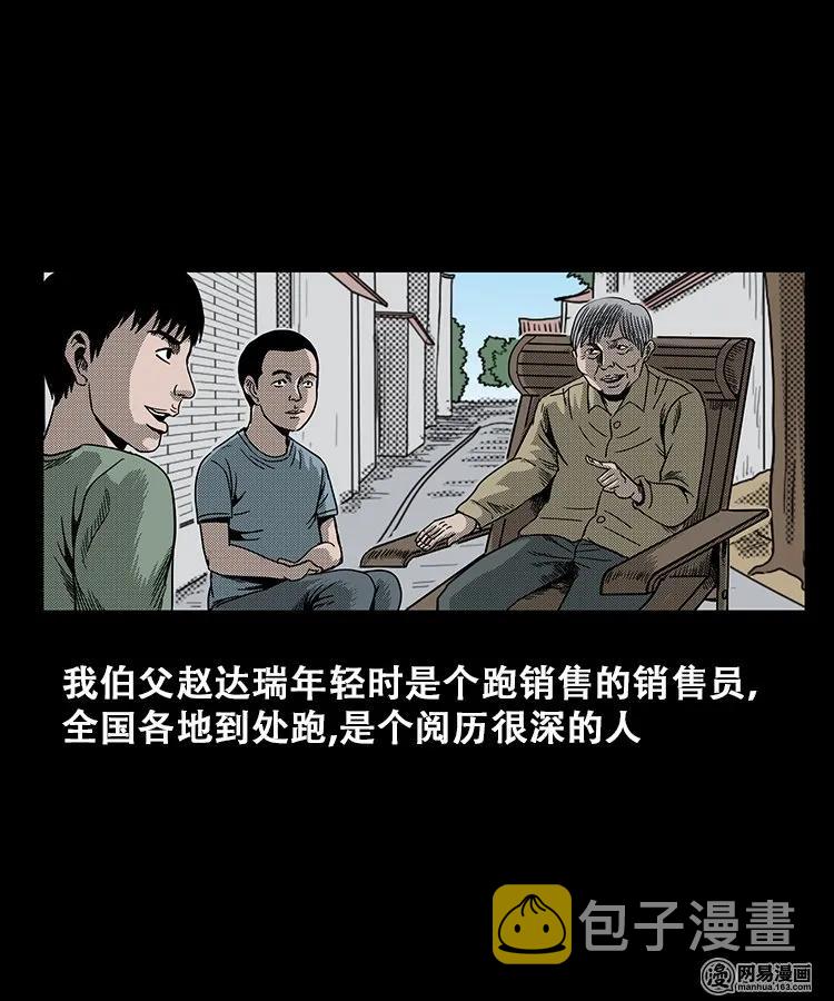 三老爷惊奇手札韩漫全集-102 心里有鬼（上）无删减无遮挡章节图片 