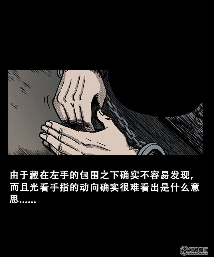 三老爷惊奇手札韩漫全集-102 心里有鬼（上）无删减无遮挡章节图片 