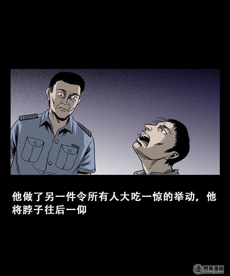 三老爷惊奇手札韩漫全集-102 心里有鬼（上）无删减无遮挡章节图片 