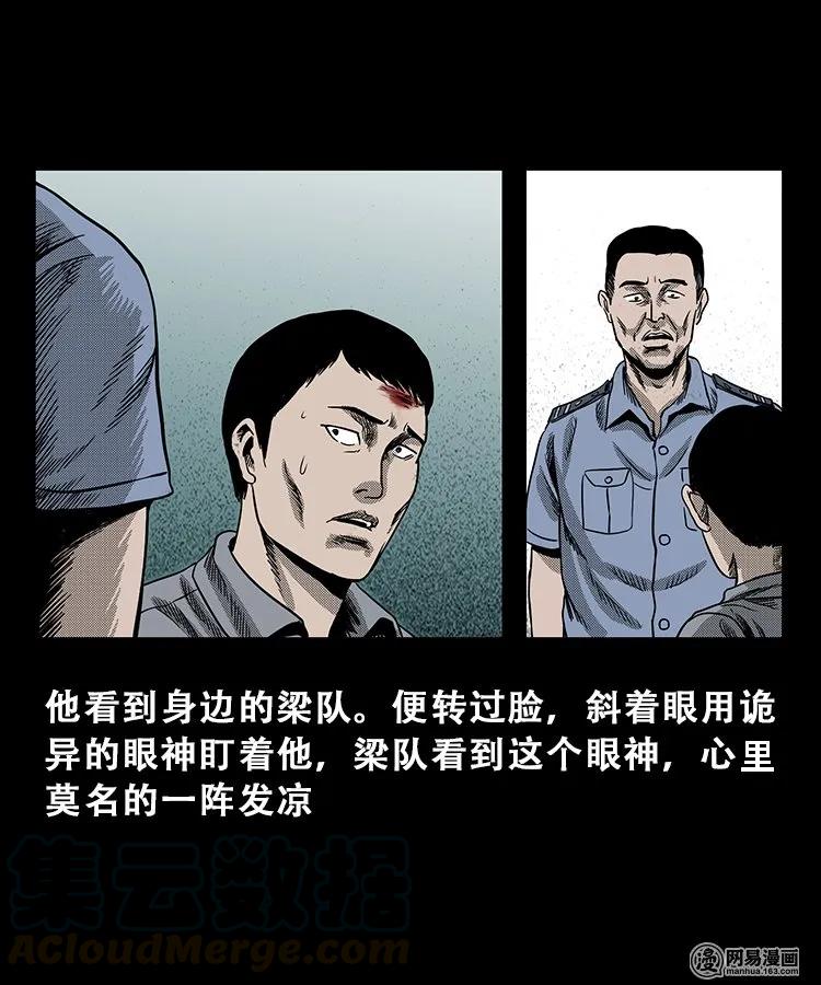三老爷惊奇手札韩漫全集-102 心里有鬼（上）无删减无遮挡章节图片 