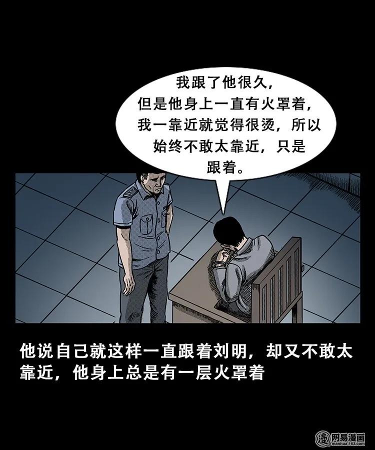 三老爷惊奇手札韩漫全集-102 心里有鬼（上）无删减无遮挡章节图片 