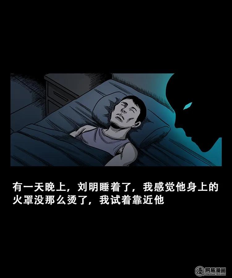 三老爷惊奇手札韩漫全集-102 心里有鬼（上）无删减无遮挡章节图片 