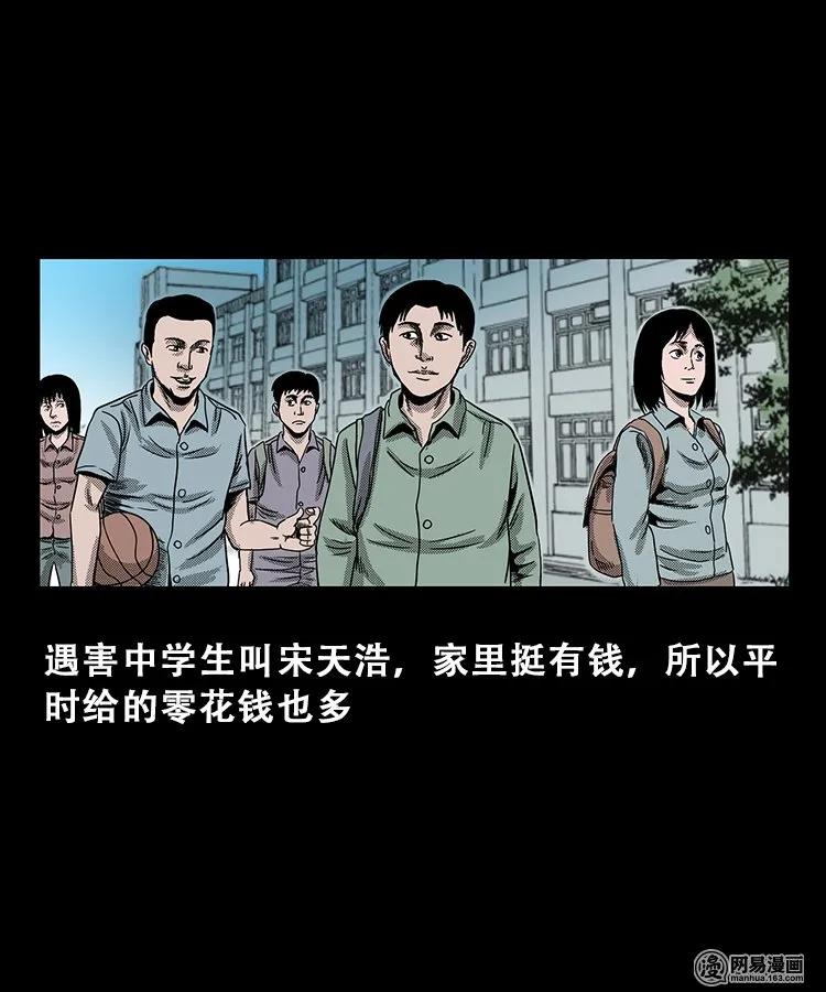 三老爷惊奇手札韩漫全集-103 心里有鬼（下）无删减无遮挡章节图片 
