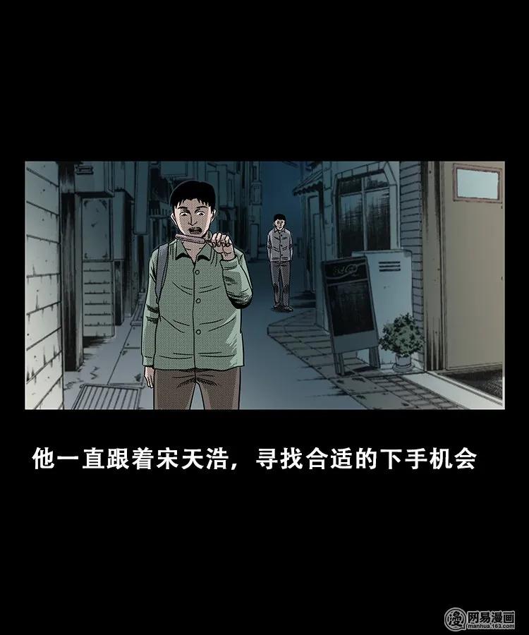 三老爷惊奇手札韩漫全集-103 心里有鬼（下）无删减无遮挡章节图片 