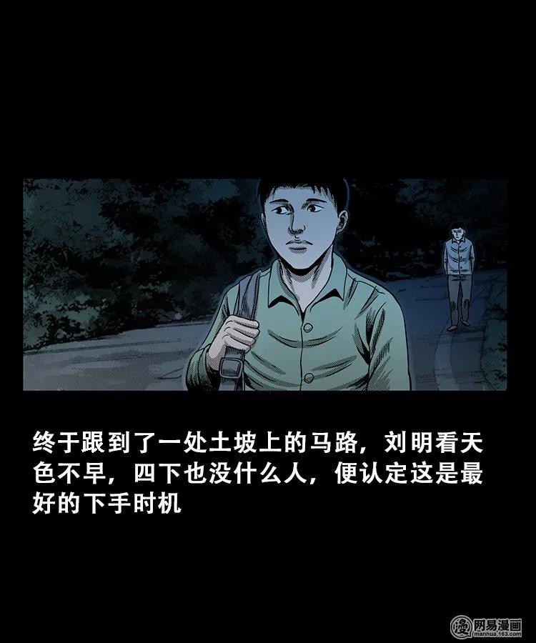 三老爷惊奇手札韩漫全集-103 心里有鬼（下）无删减无遮挡章节图片 