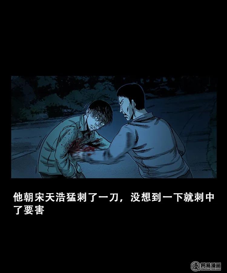 三老爷惊奇手札韩漫全集-103 心里有鬼（下）无删减无遮挡章节图片 