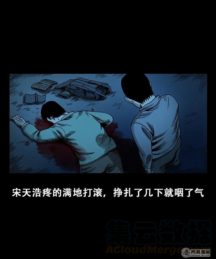 三老爷惊奇手札韩漫全集-103 心里有鬼（下）无删减无遮挡章节图片 