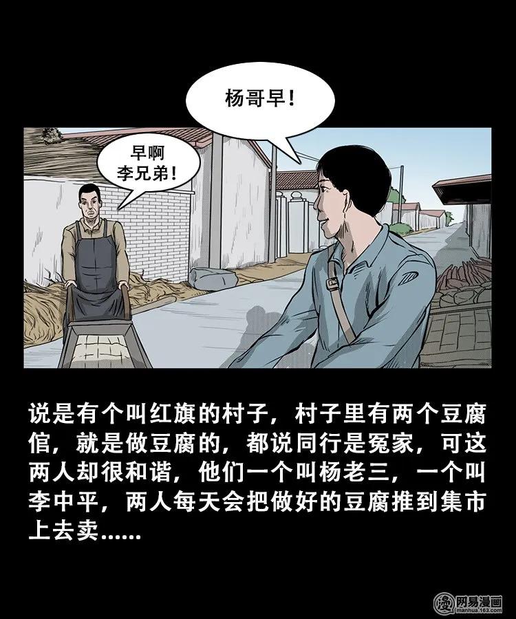 三老爷惊奇手札韩漫全集-106 鬼推磨无删减无遮挡章节图片 