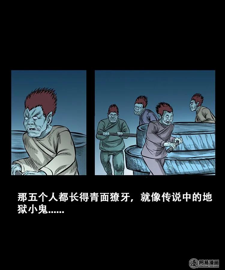 三老爷惊奇手札韩漫全集-106 鬼推磨无删减无遮挡章节图片 