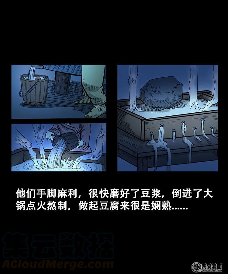 三老爷惊奇手札韩漫全集-106 鬼推磨无删减无遮挡章节图片 
